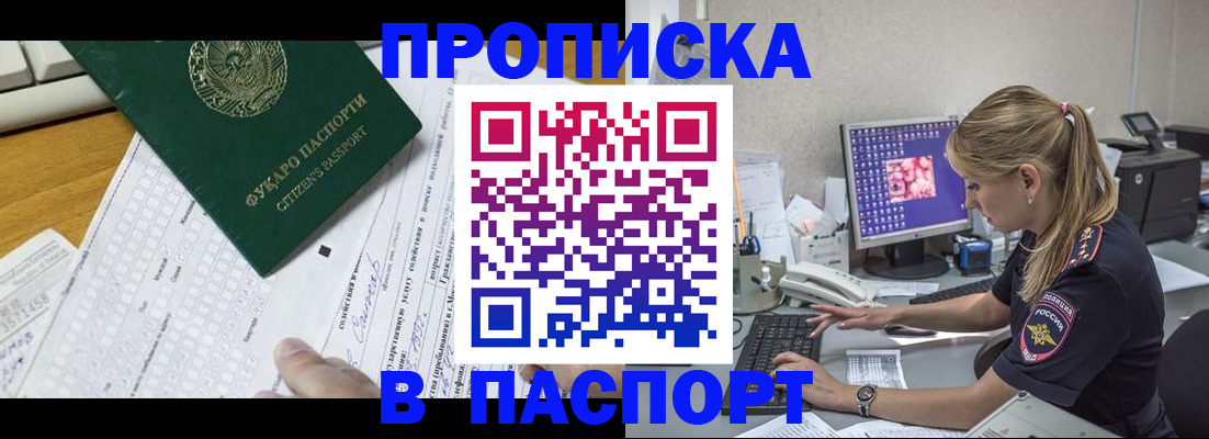 временная регистрация собственник в Каспийске