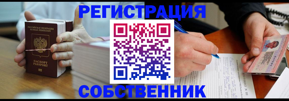 купить прописку в Каспийске