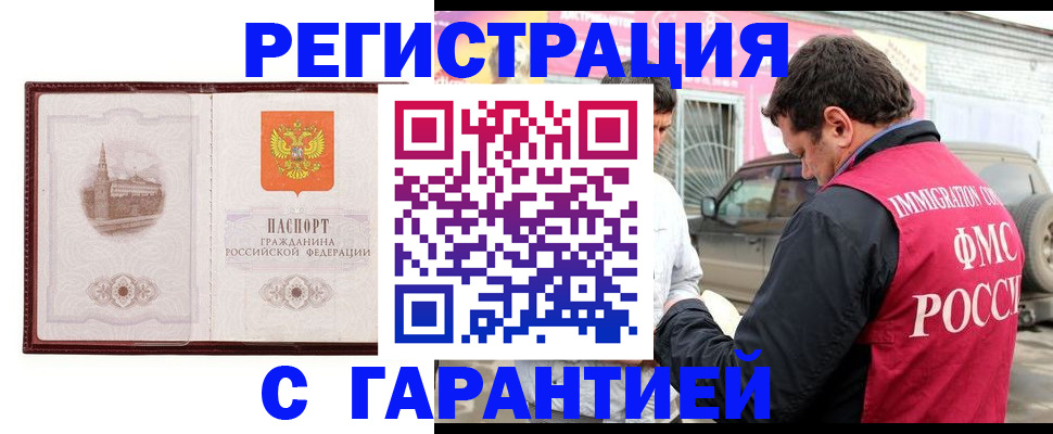временная регистрация госуслуги в Каспийске