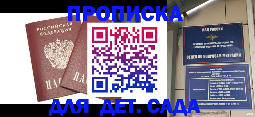 временная регистрация для всех в Каспийске