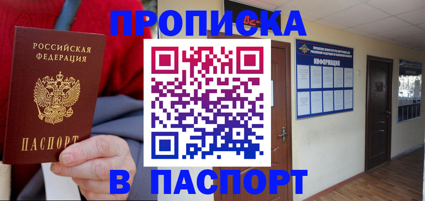 временная регистрация в Каспийске