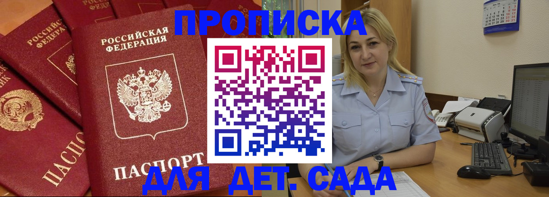 временная регистрация гарантия в Каспийске