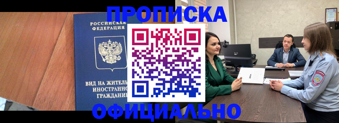 временная регистрация надежно в Каспийске