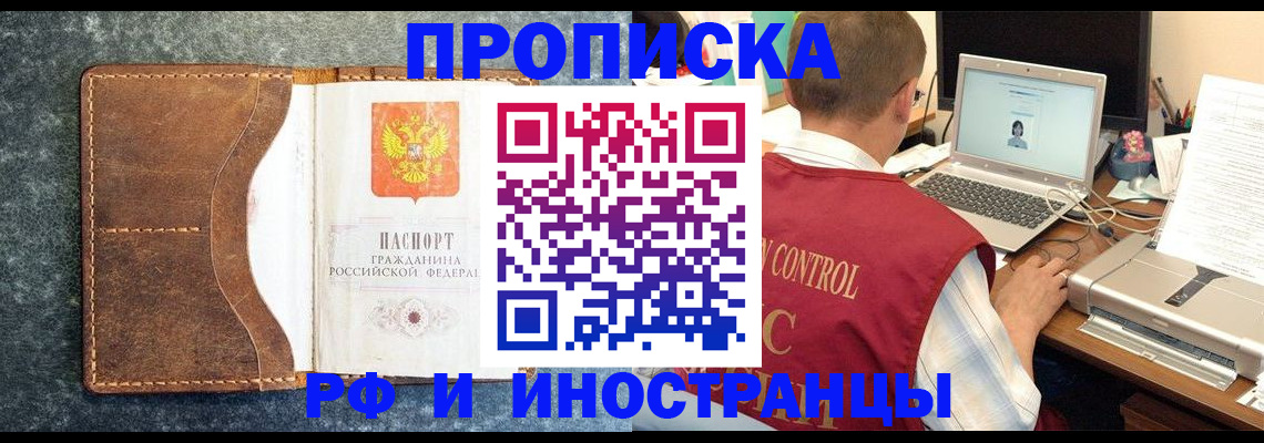 временная регистрация адрес в Каспийске