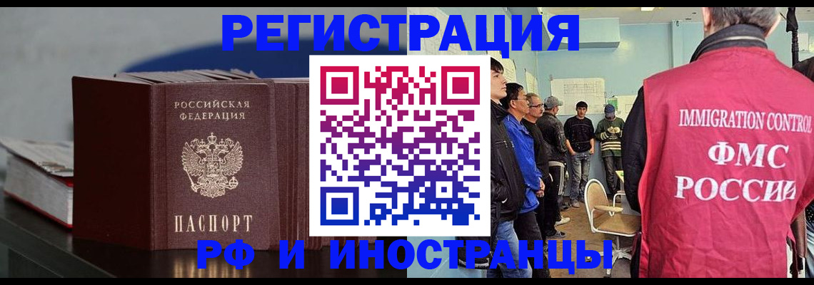 временная регистрация в Каспийске
